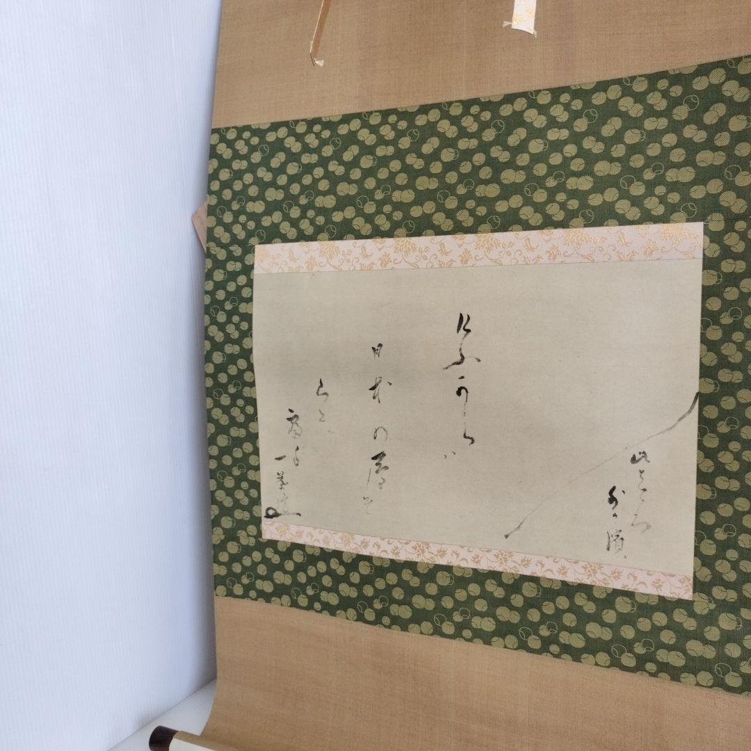 複製　小林一茶　けふからは・・・　俳句　桐共箱付