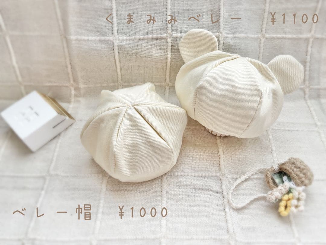˗ˋ 帽子オーダーˊ˗  ちびぬい服