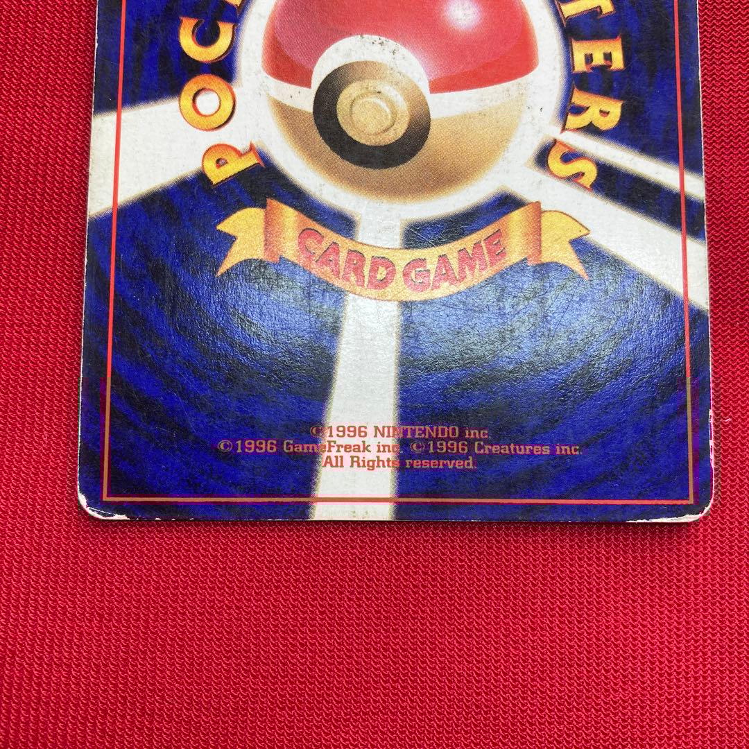 ポケモンカード　旧裏　リザードン　②