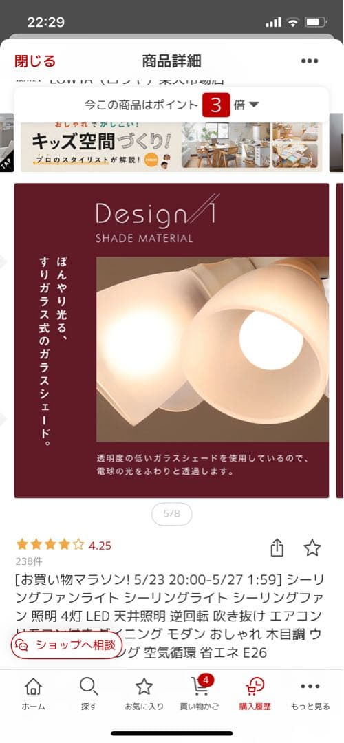 LOWYA ロウヤ　シーリングファン 4灯　ホワイト/ナチュラル