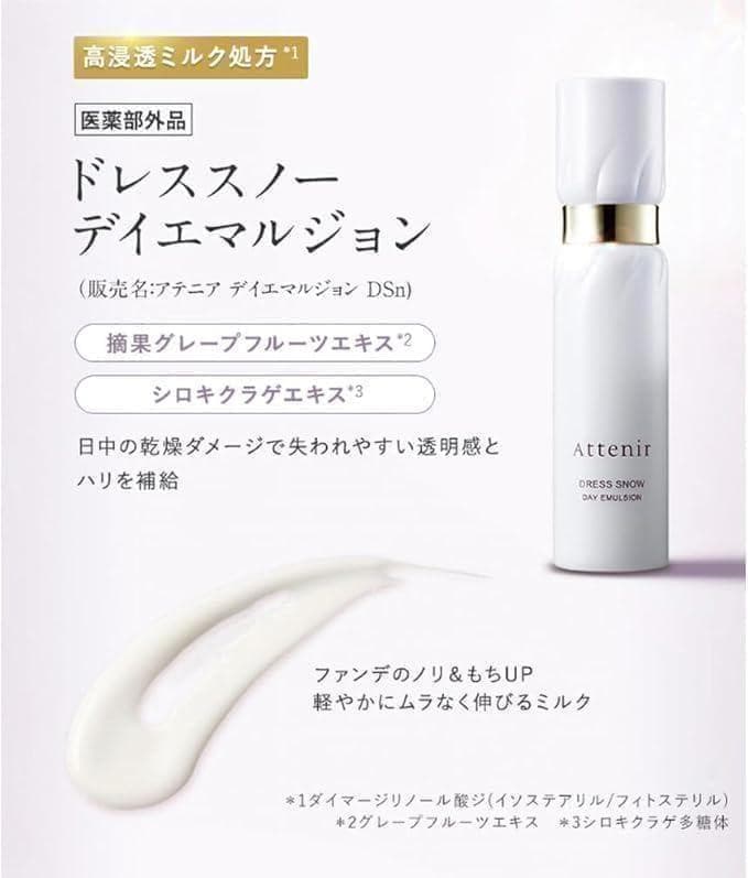 【ヤメピー】アテニア スキンケア 15 セット