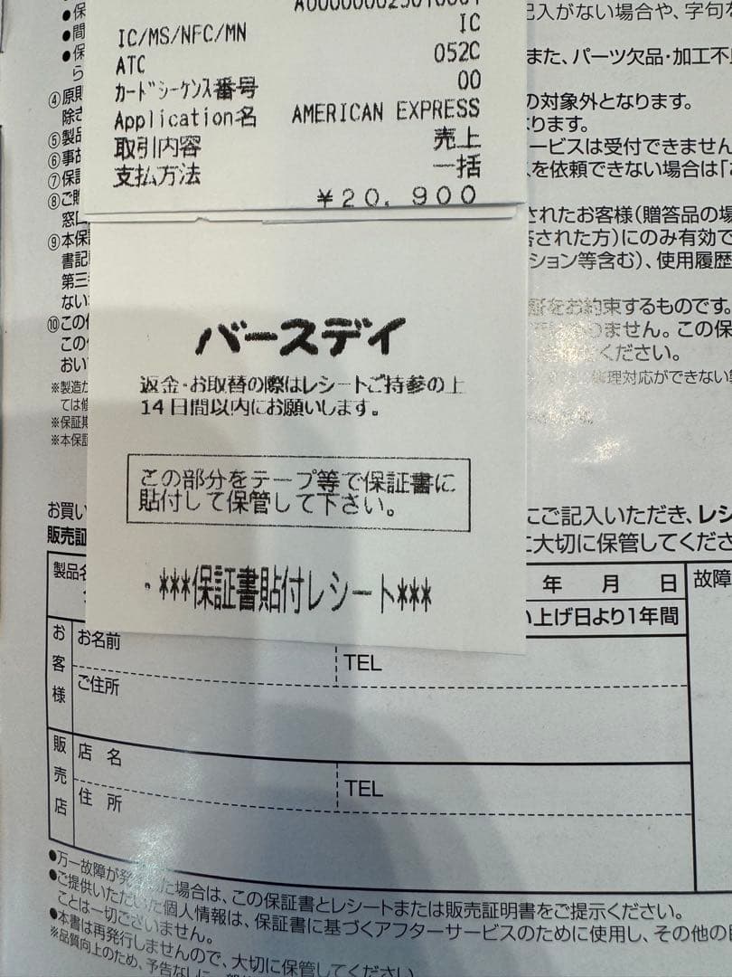 チャイルドシート クレイドル カルートロング 美品 保証書付き