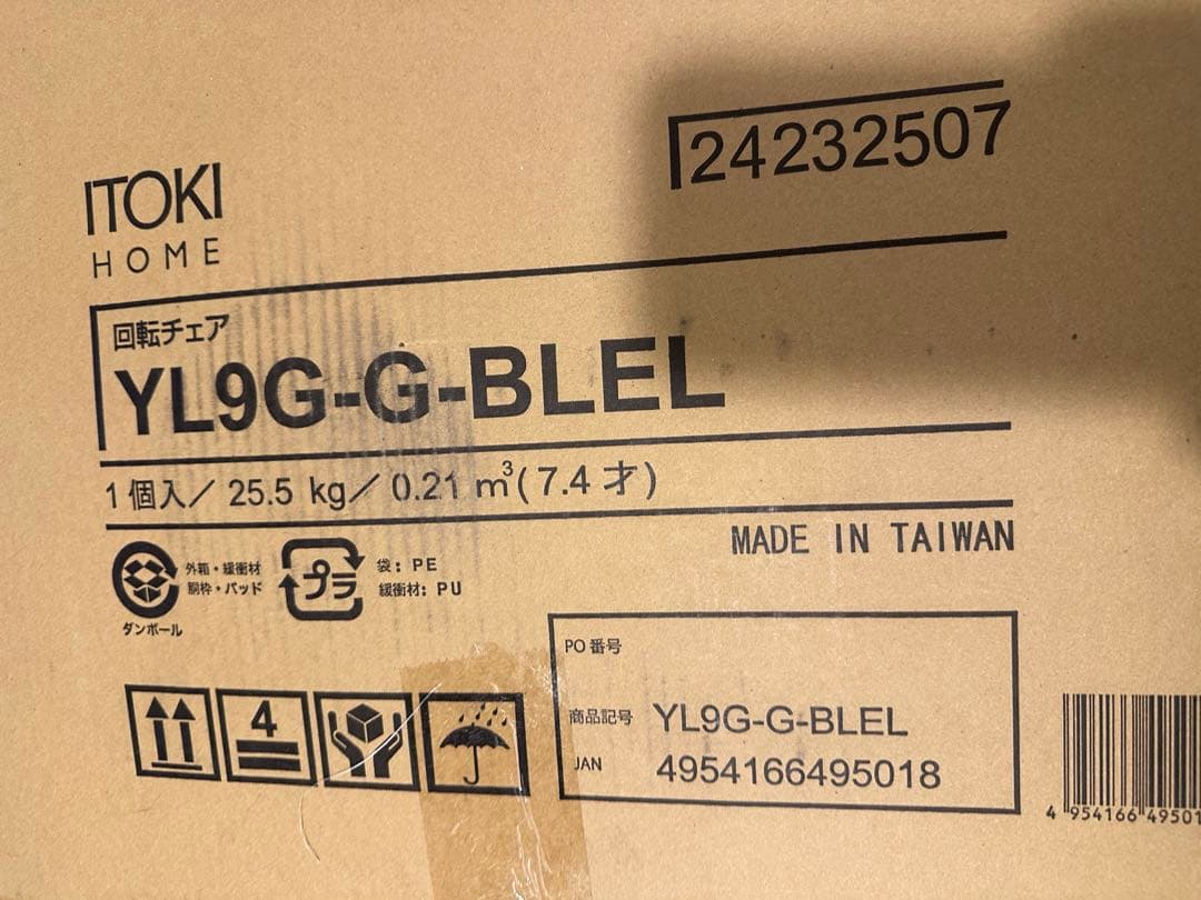 サリダ YL9G ブラック　グレーオフィスチェア