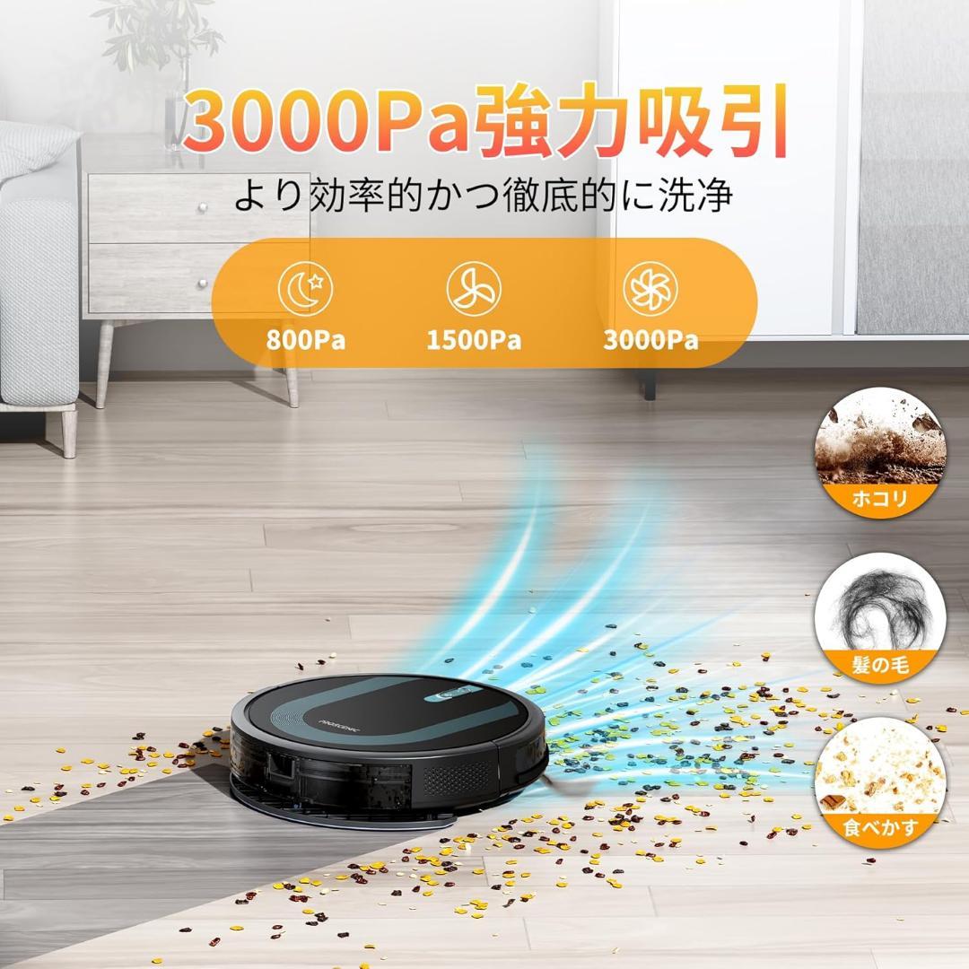 ロボット掃除機 水拭き 両用 3000pa 強力吸引 マッピング 3-in-1