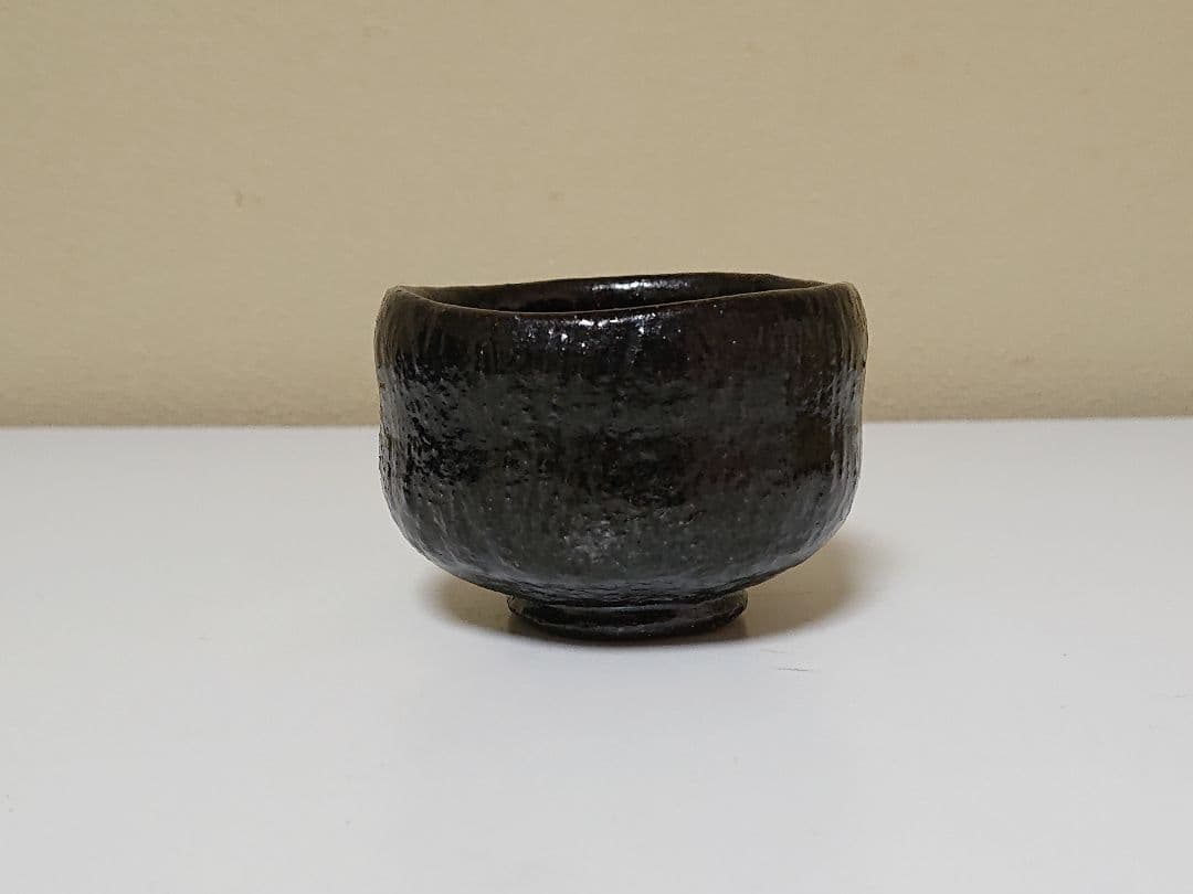 十代大樋長左衛門(年朗) 大樋年雄 黒茶碗 ぐい呑