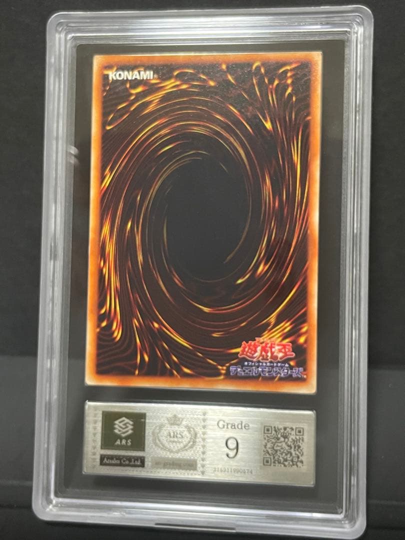 【ARS9】真紅眼の黒竜　初期　ウルトラ