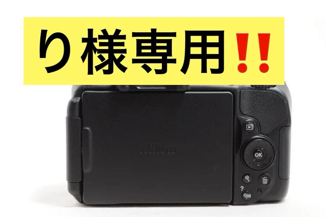 り！