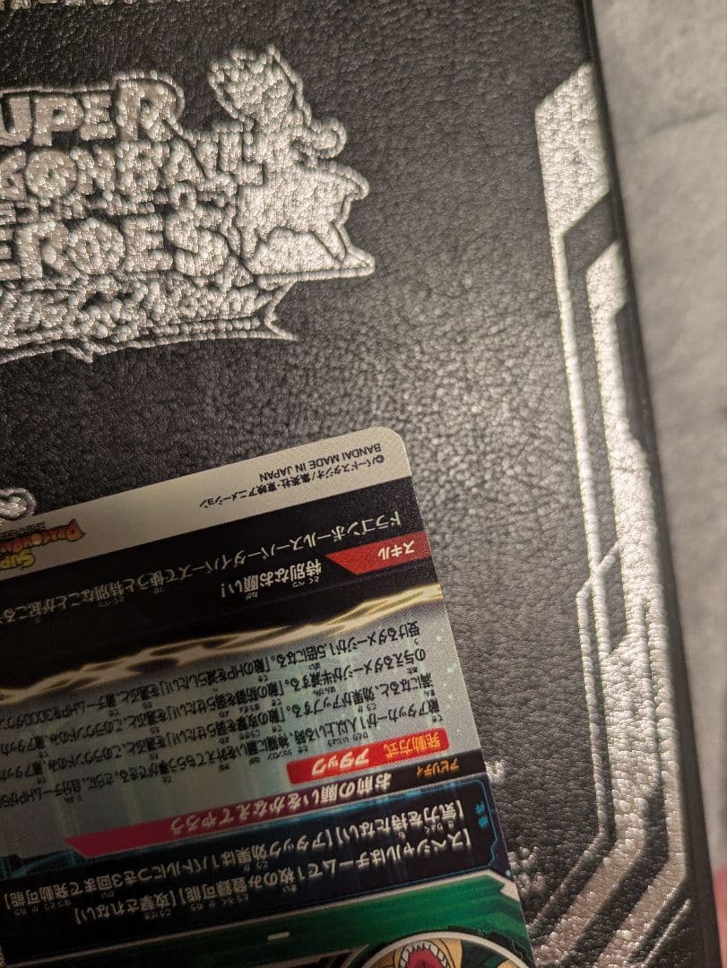 スーパードラゴンボールヒーローズ mm6-lsec 神龍　正規品