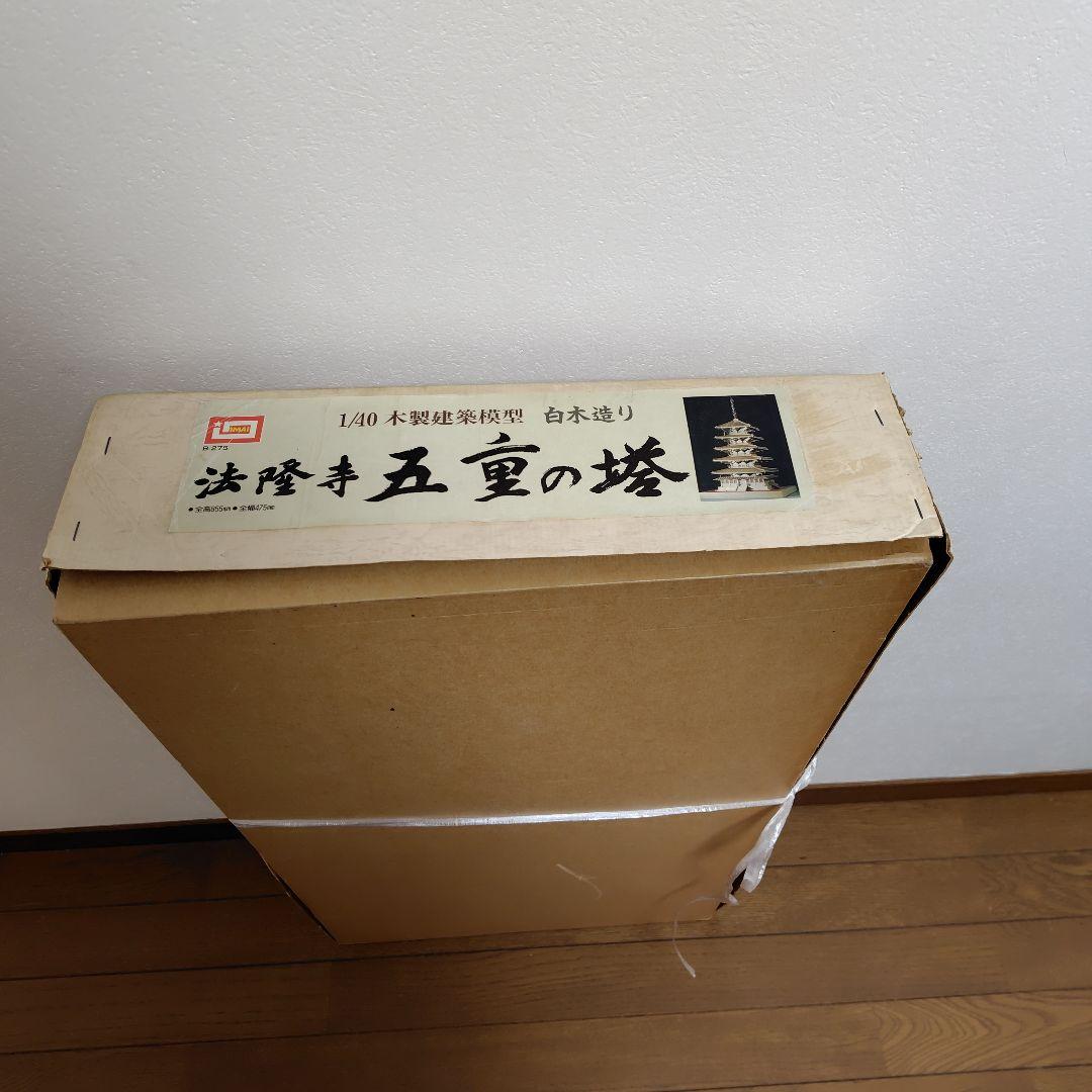 専用　　法隆寺五重の塔 1/40スケール模型　白木造り　IMAI　木製建築模型