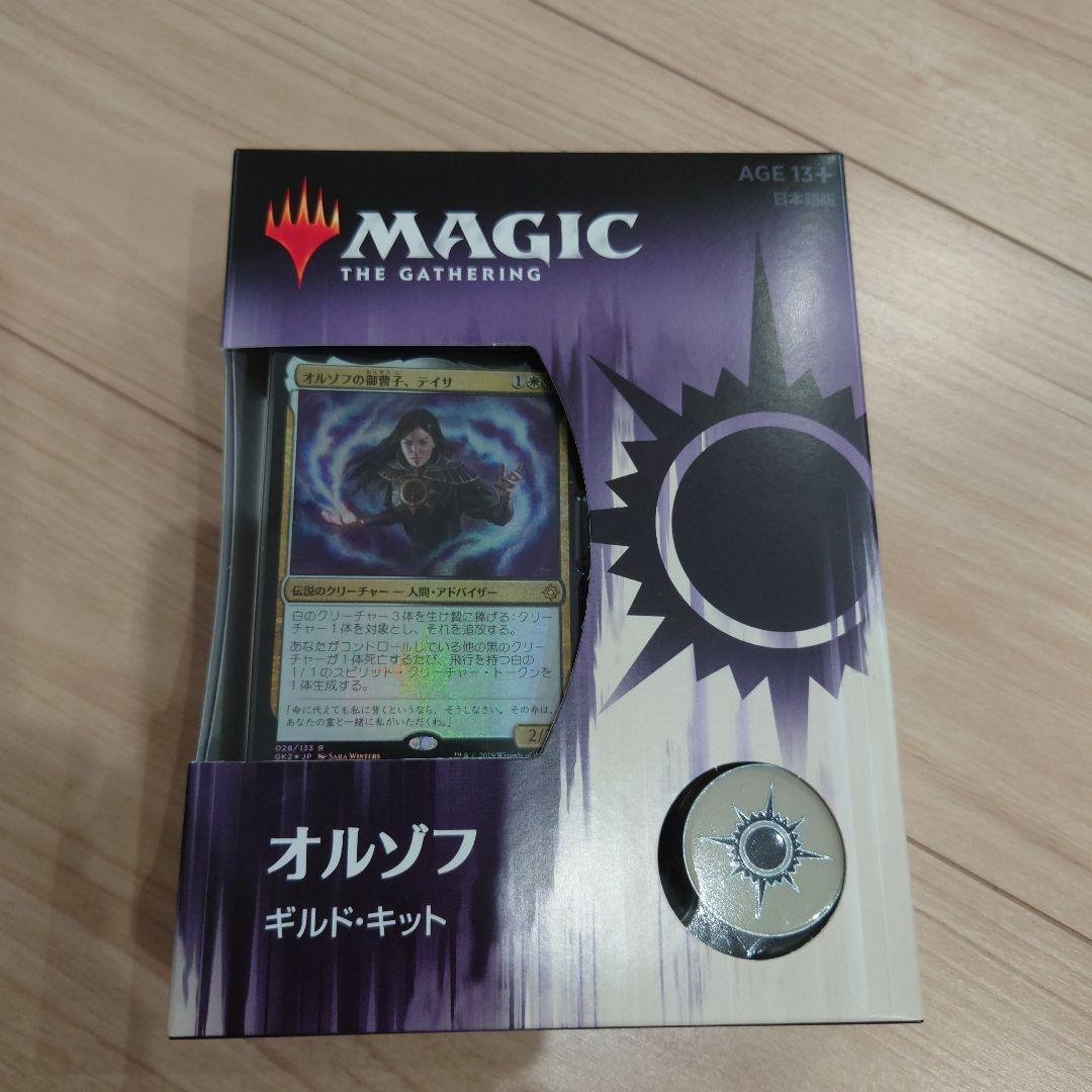 マジックザギャザリング　ギルドキット全10種　ラヴニカ献身5種ラヴニカギルド5種