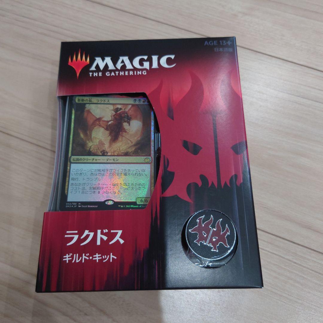 マジックザギャザリング　ギルドキット全10種　ラヴニカ献身5種ラヴニカギルド5種
