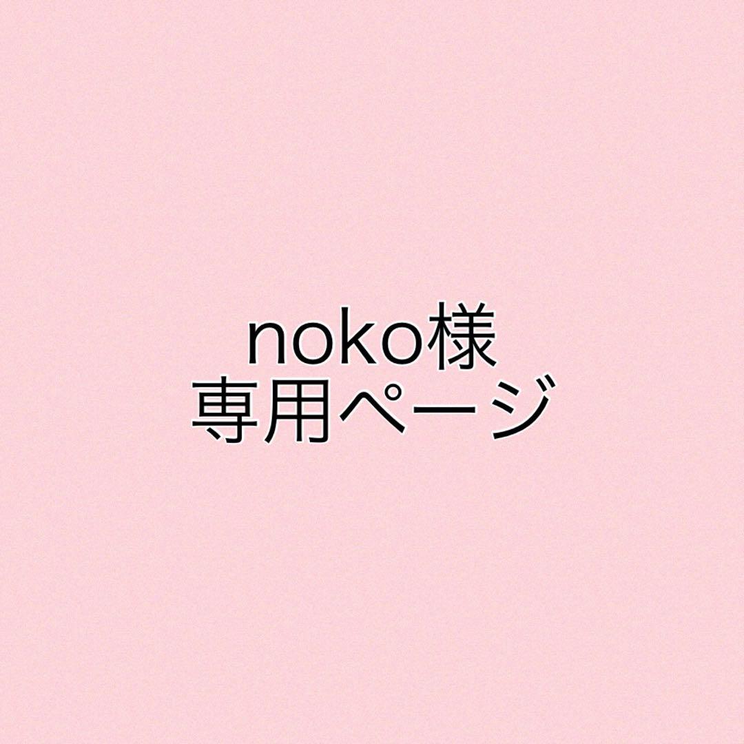 noko様＊ イルネージュ ミルク、ウォッシング ミニボトル5本　クリーム3個