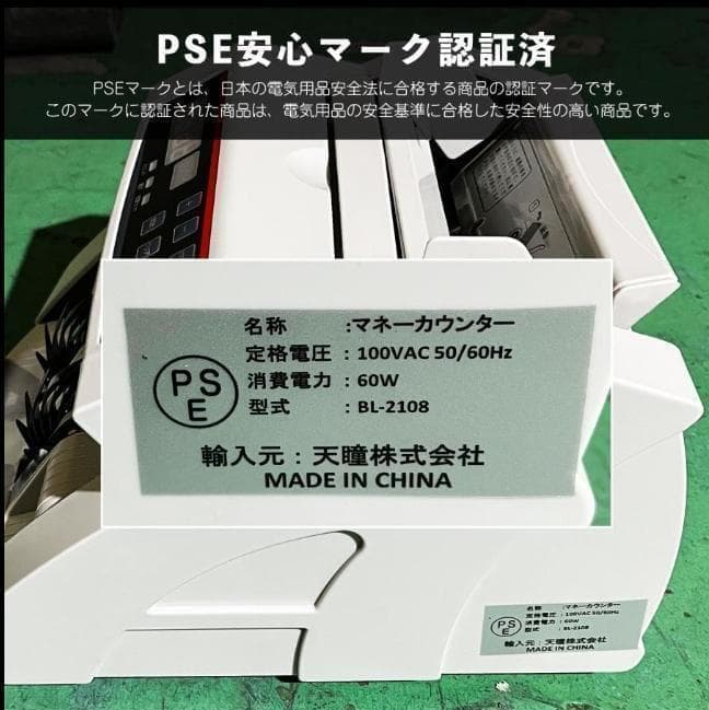 紙幣計数機 マネーカウンター 高速 お札カウンター デジタル表示 新札対応