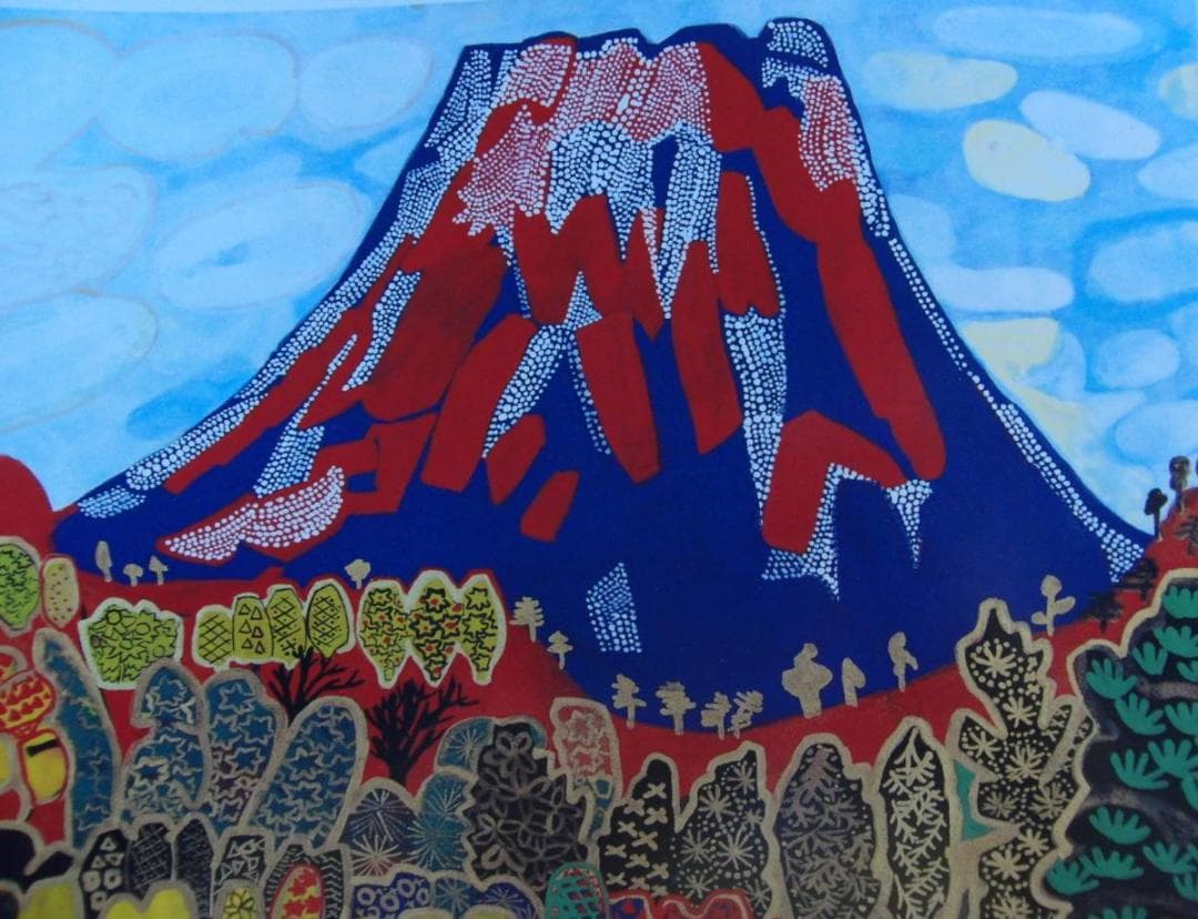 片岡 球子、【西湖にそびゆる富士】、大判、超希少画集・額装画、状態良好