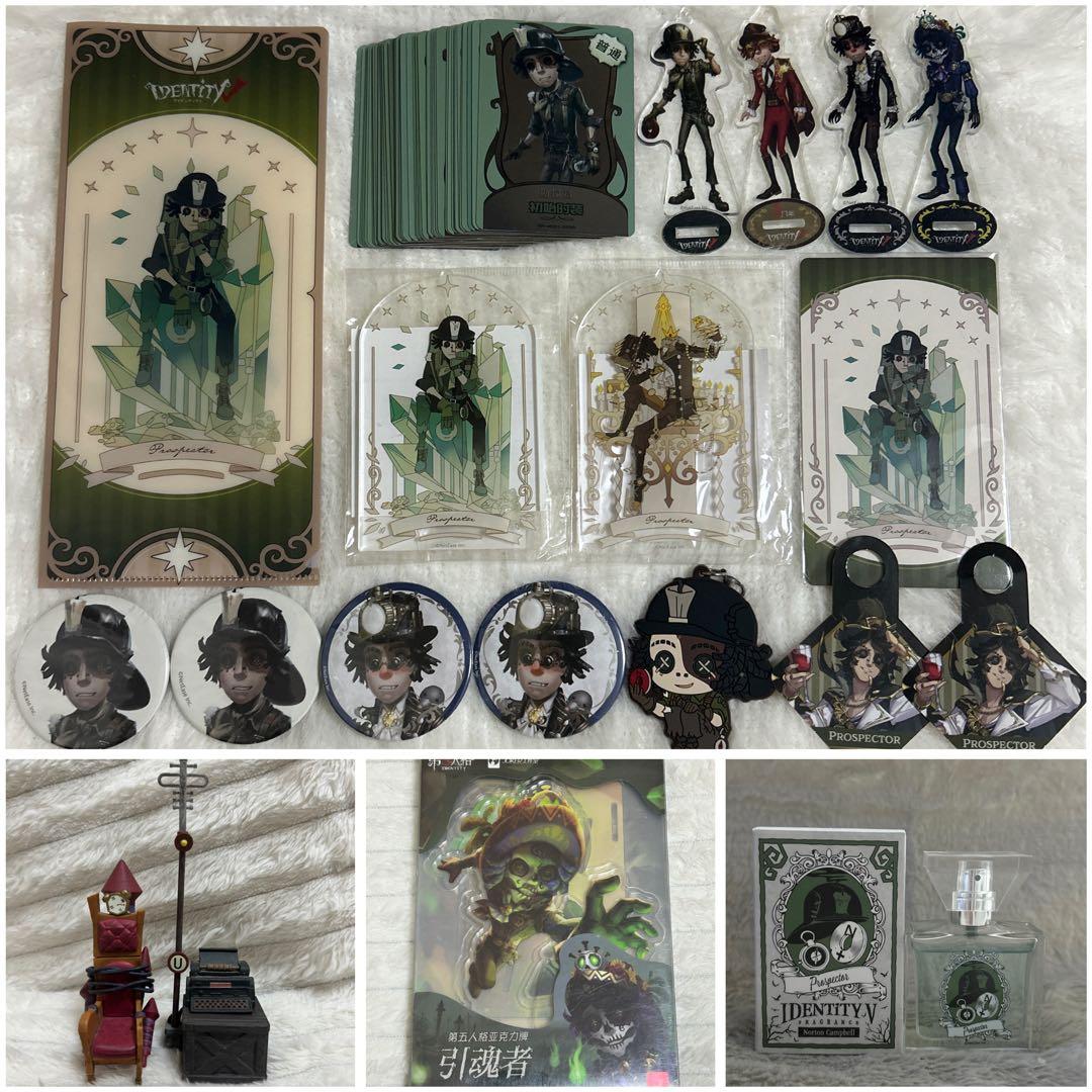 第五人格 探鉱者 グッズまとめ売り