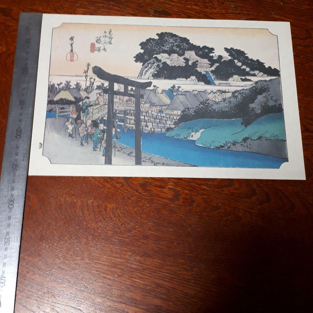 東海道五十三次、歌川広重版画全55枚+３枚