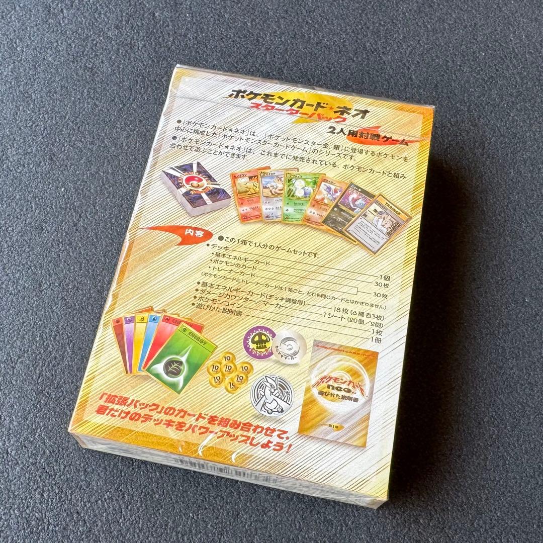 【未開封新品】ポケモンカード neo スターターパック