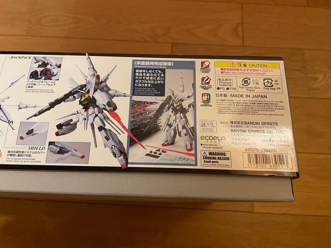 バンダイ MG 1/100 プロヴィデンスガンダム