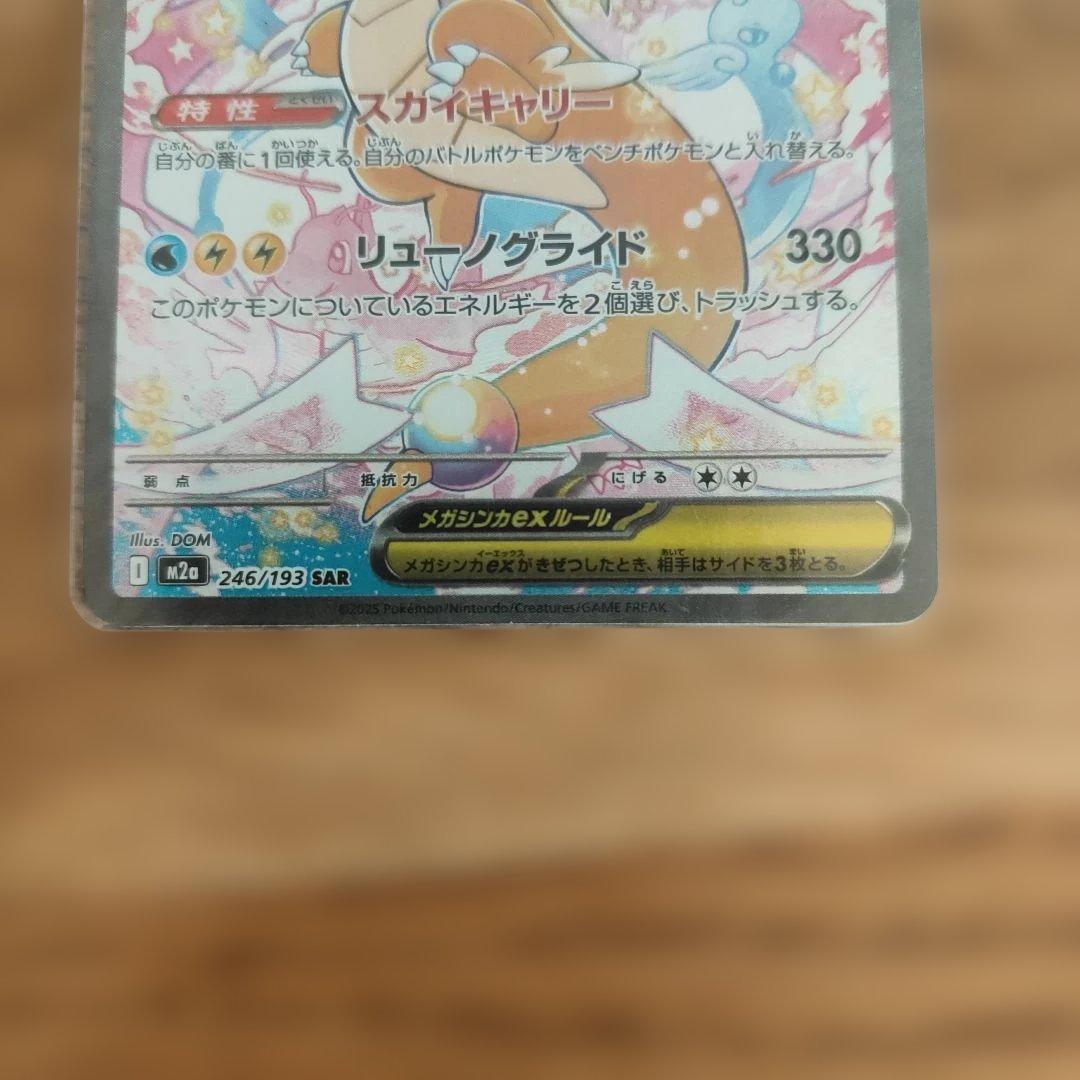 MEGA ドリームex & ラスタルフェス セット