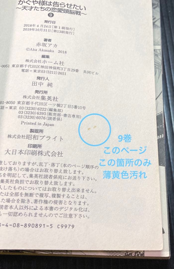 かぐや様は告らせたい 全巻 映画 DVD 関連本 計49点