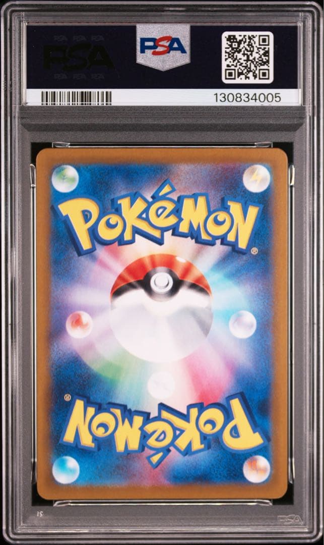 ヒロシマのピカチュウ　psa10