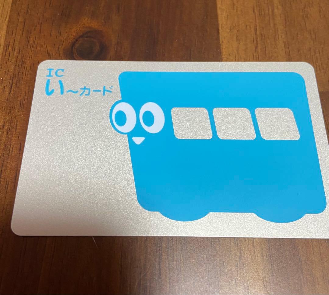 伊予鉄　い〜カード