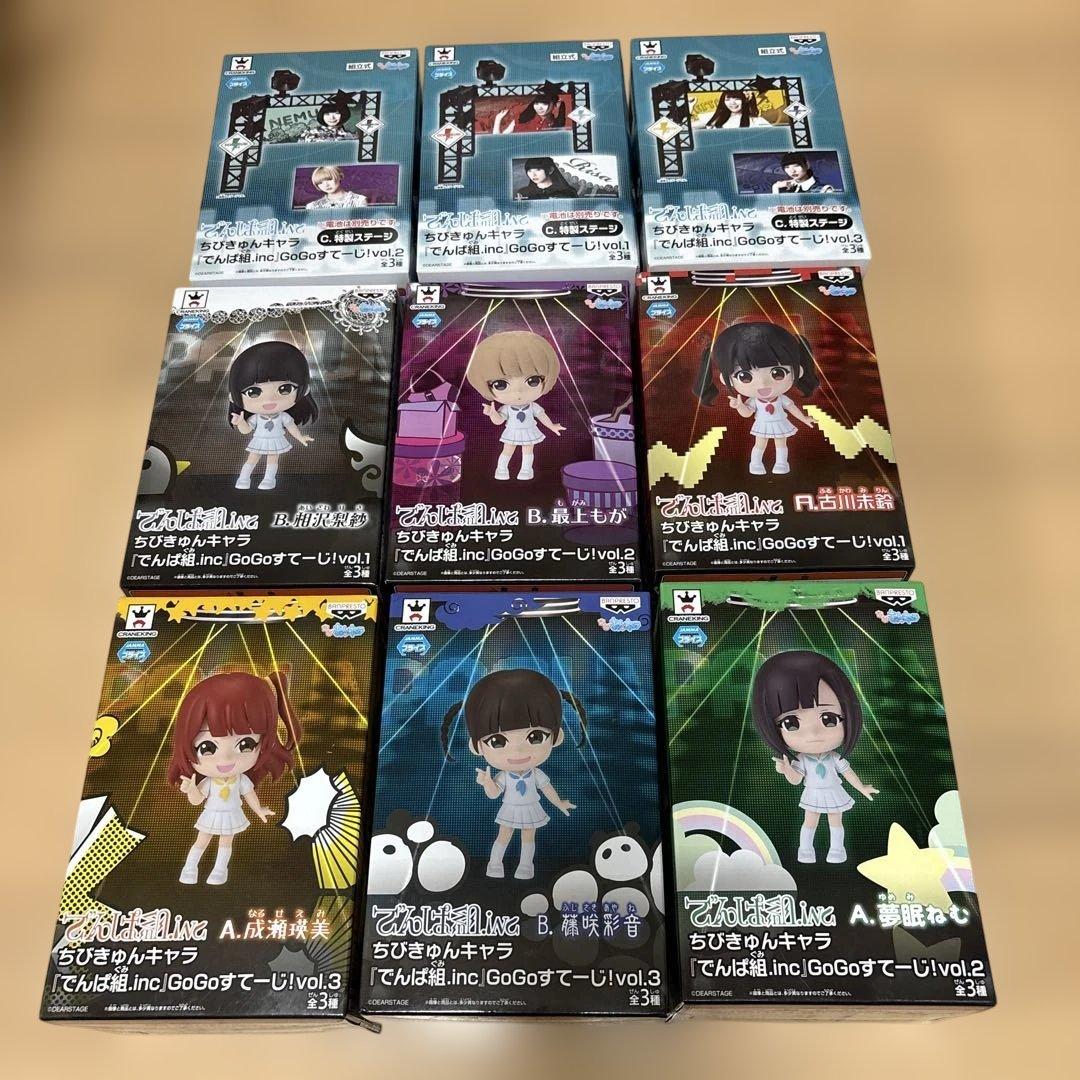 でんぱ組.inc ver. ちびきゅんキャラ フィギュア