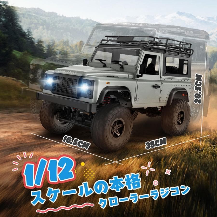 【新品】DEERC MN99S ディフェンダー ランドローバー ラジコン
