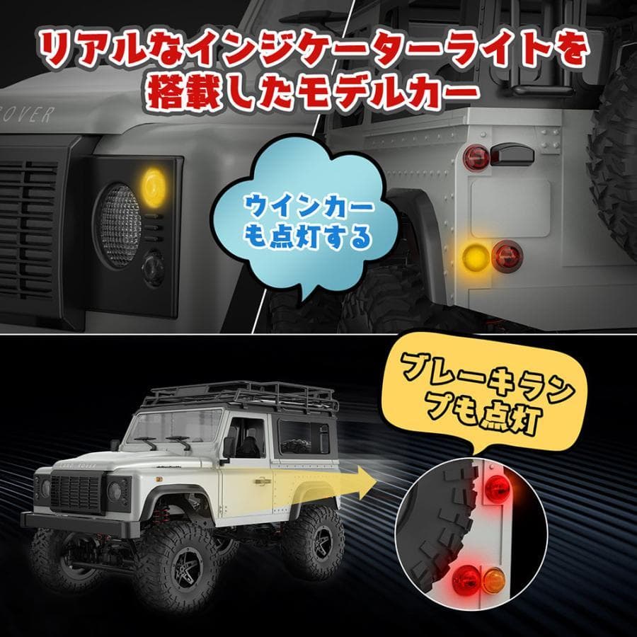 【新品】DEERC MN99S ディフェンダー ランドローバー ラジコン