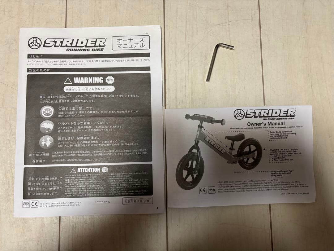 STRIDER バランスバイク ピンク ST-J4