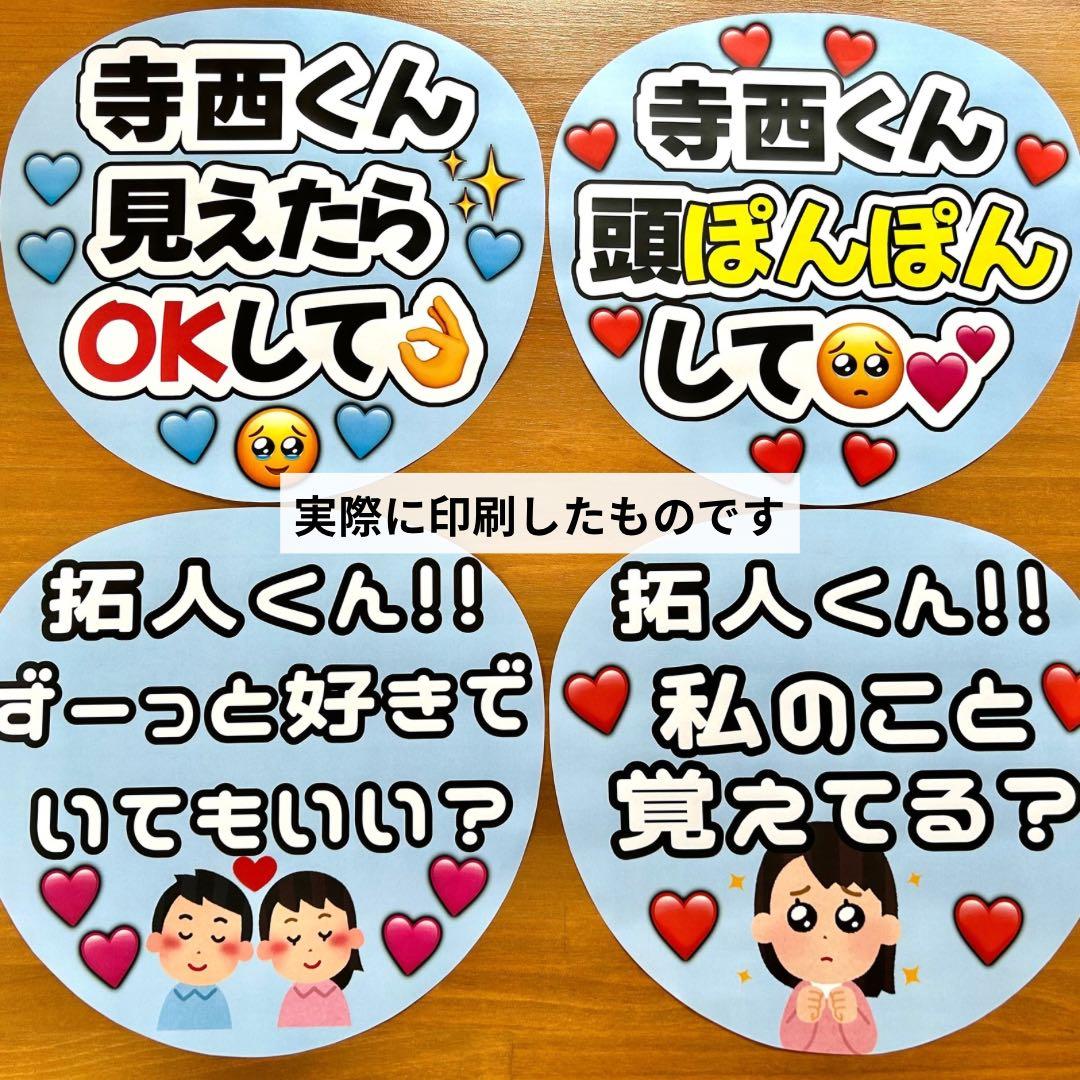 ❤︎最短翌日発送❤︎ ファンサうちわ　カンペうちわ　うちわ文字　オーダー　4