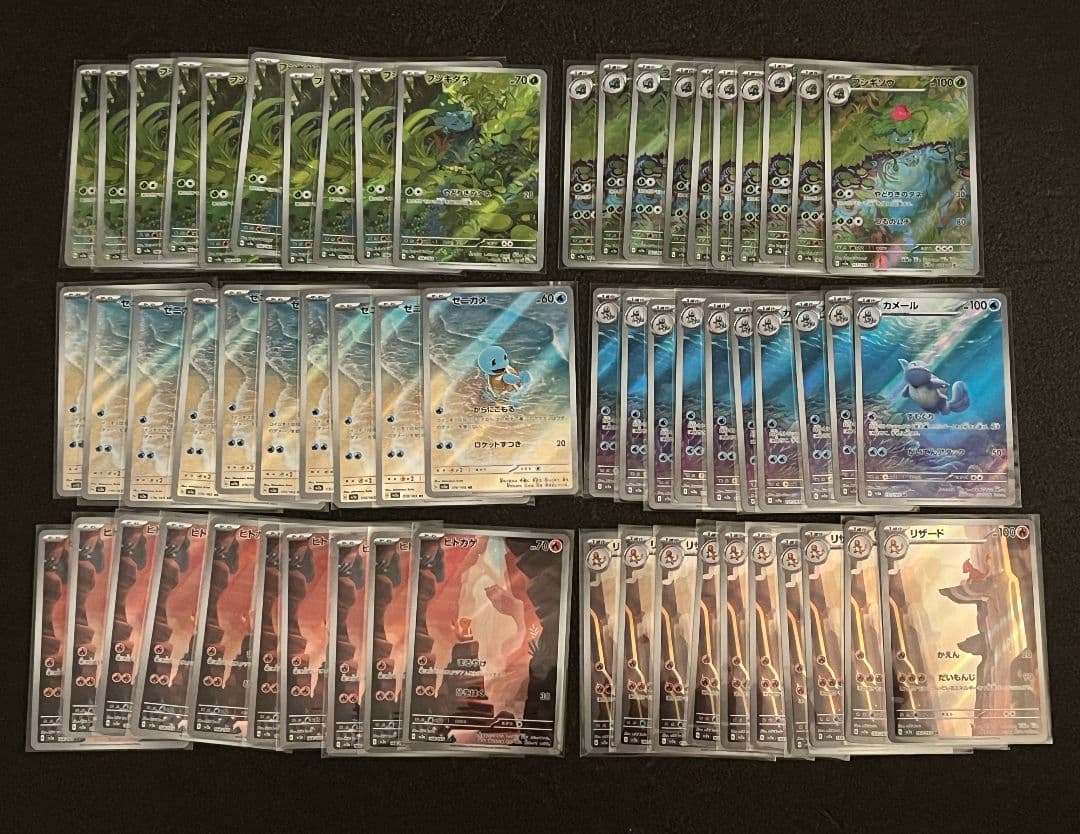 151 御三家 ar 各10枚 60枚セット