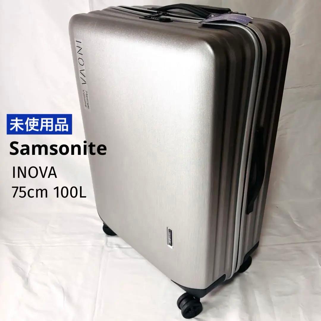 ggg様サムソナイトスーツケース INOVA75cm100L ブラッシュド