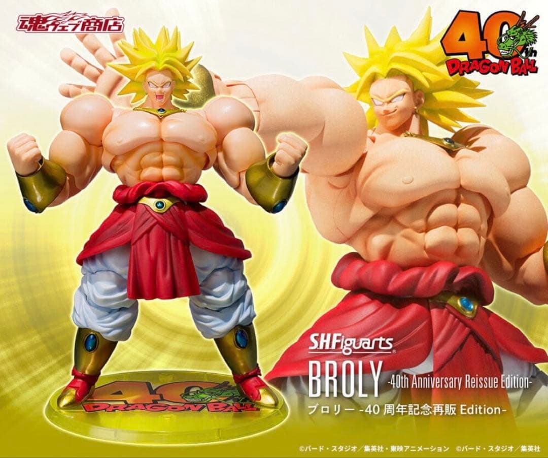 S.H.フィギュアーツ ブロリー -40周年記念再販 Edition- shf