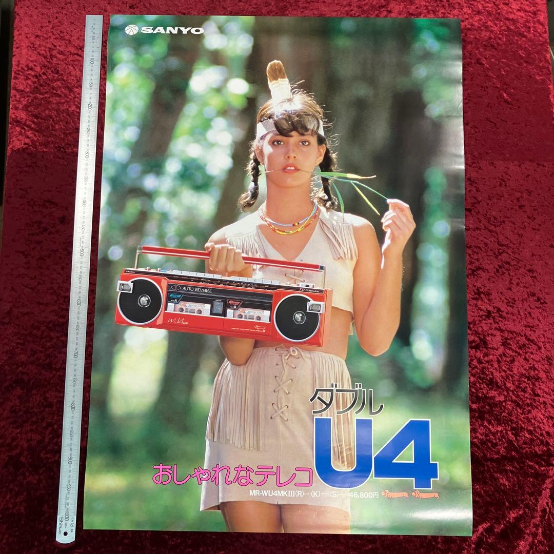ジーナ・ナナ　サンヨー　おしゃれなテレコ ダブルU4　駅貼り　B1　ポスター