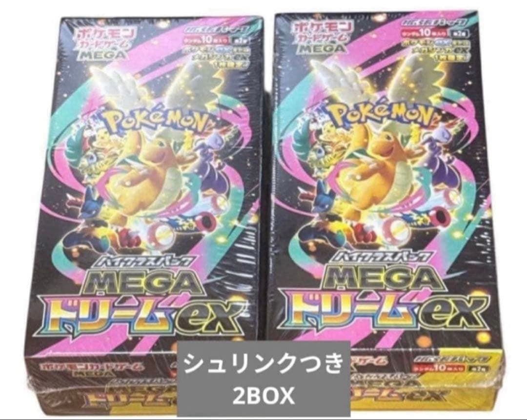 ポケモンカード megaドリームexシュリンク付き2箱