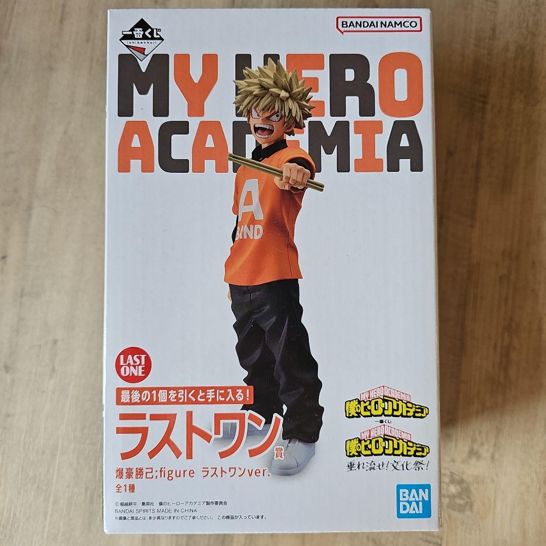 僕のヒーローアカデミア 爆豪勝己 フィギュア ラストワン 一番くじ ヒロアカ