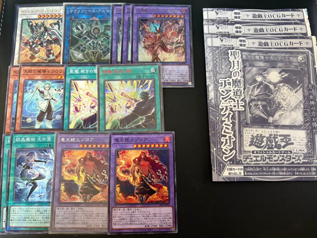 遊戯王　マギストス　デッキパーツ　まとめ売り