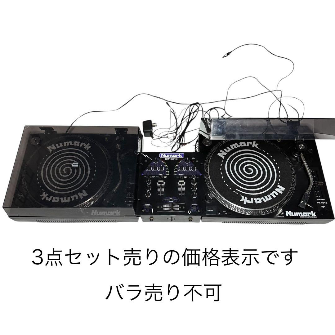 ① Numark TT-1910 ダイレクトドライブターンテーブ ル