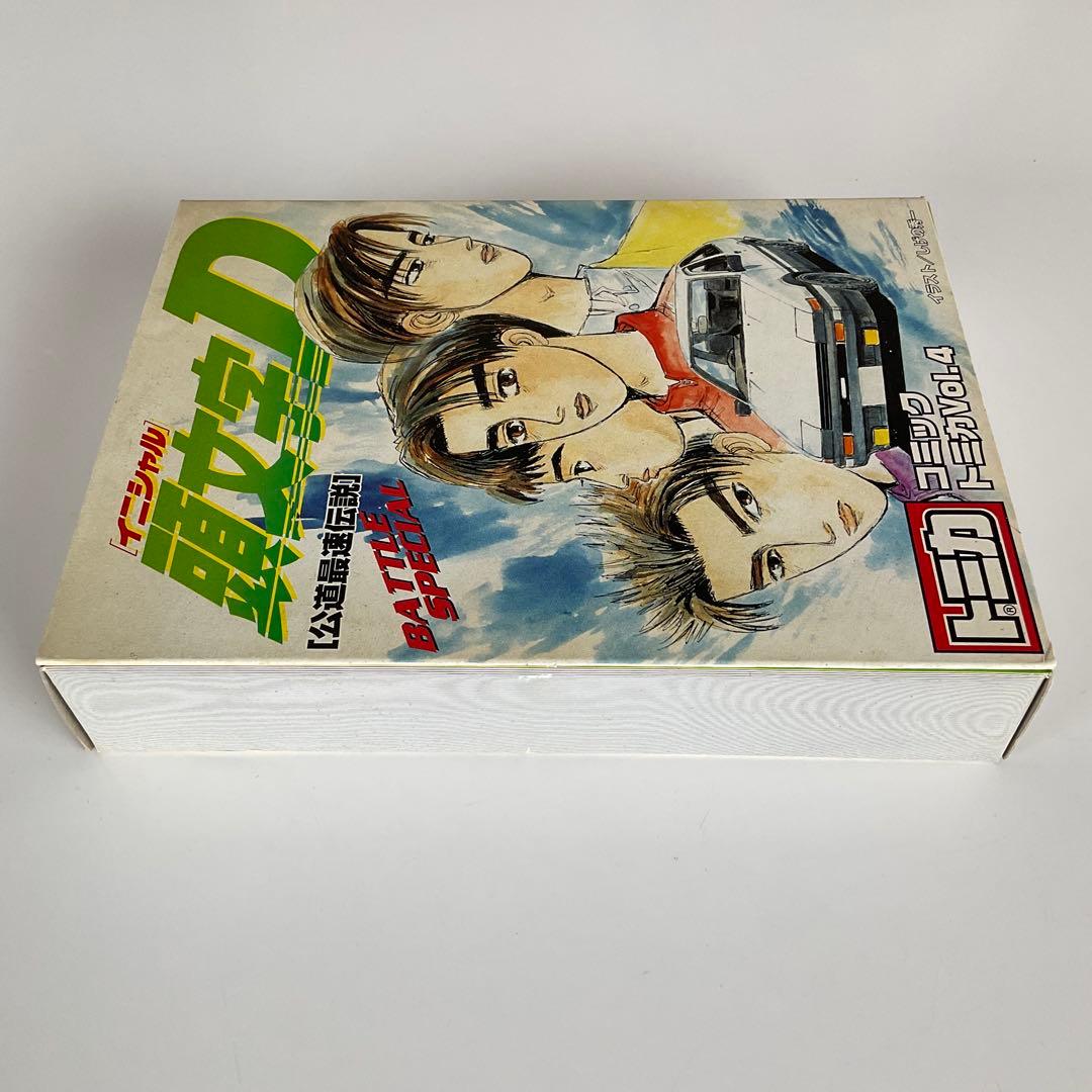 頭文字D コミック トミカ Vol.4