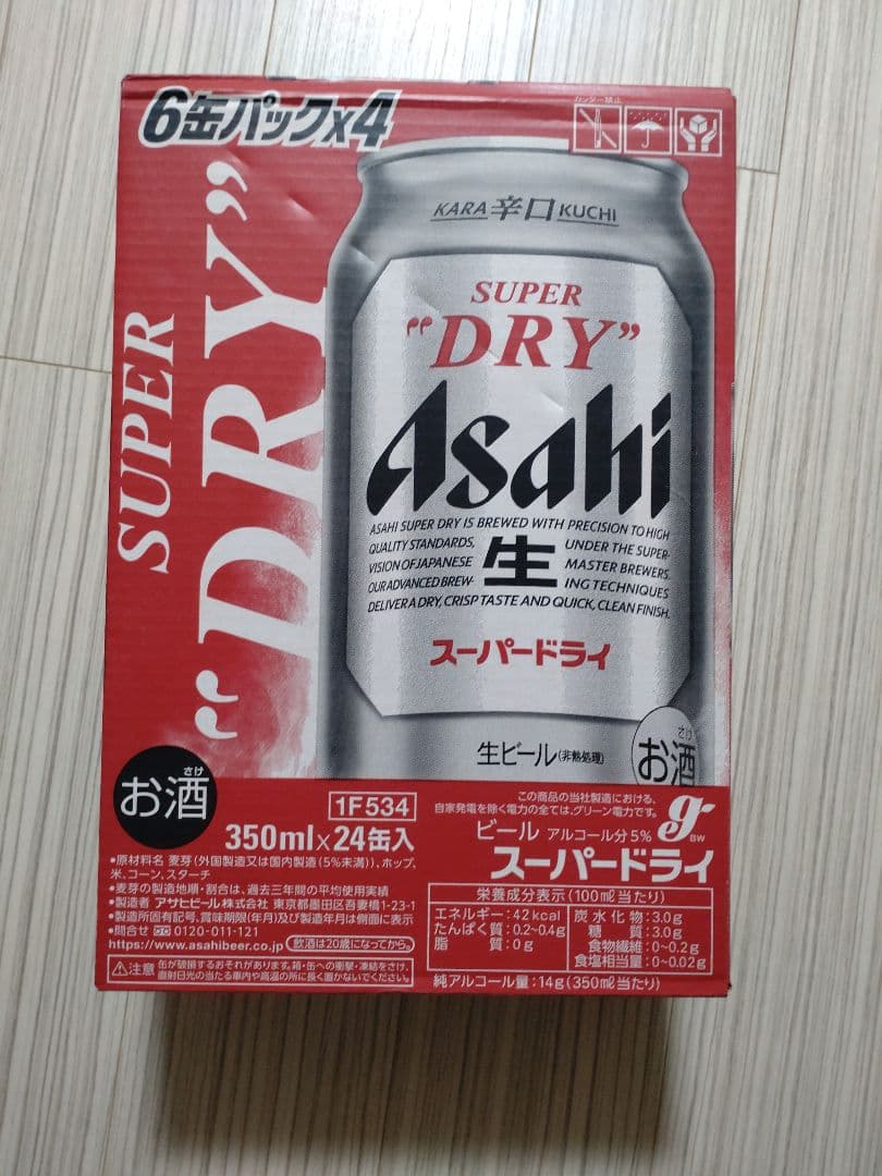 Asahi スーパードライ 350ml 24缶　２ケース