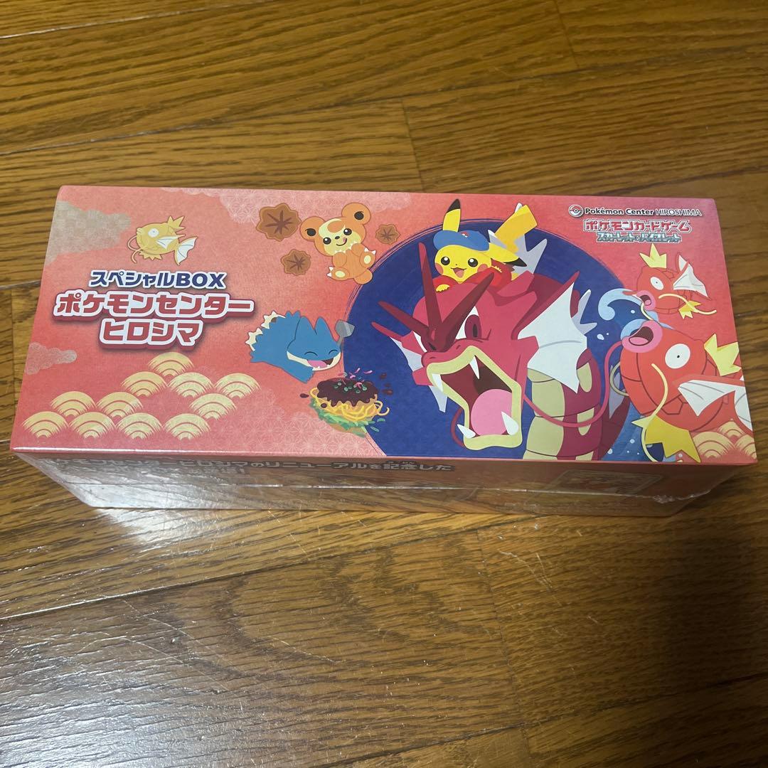 ポケモンセンターヒロシマ スペシャルBOX