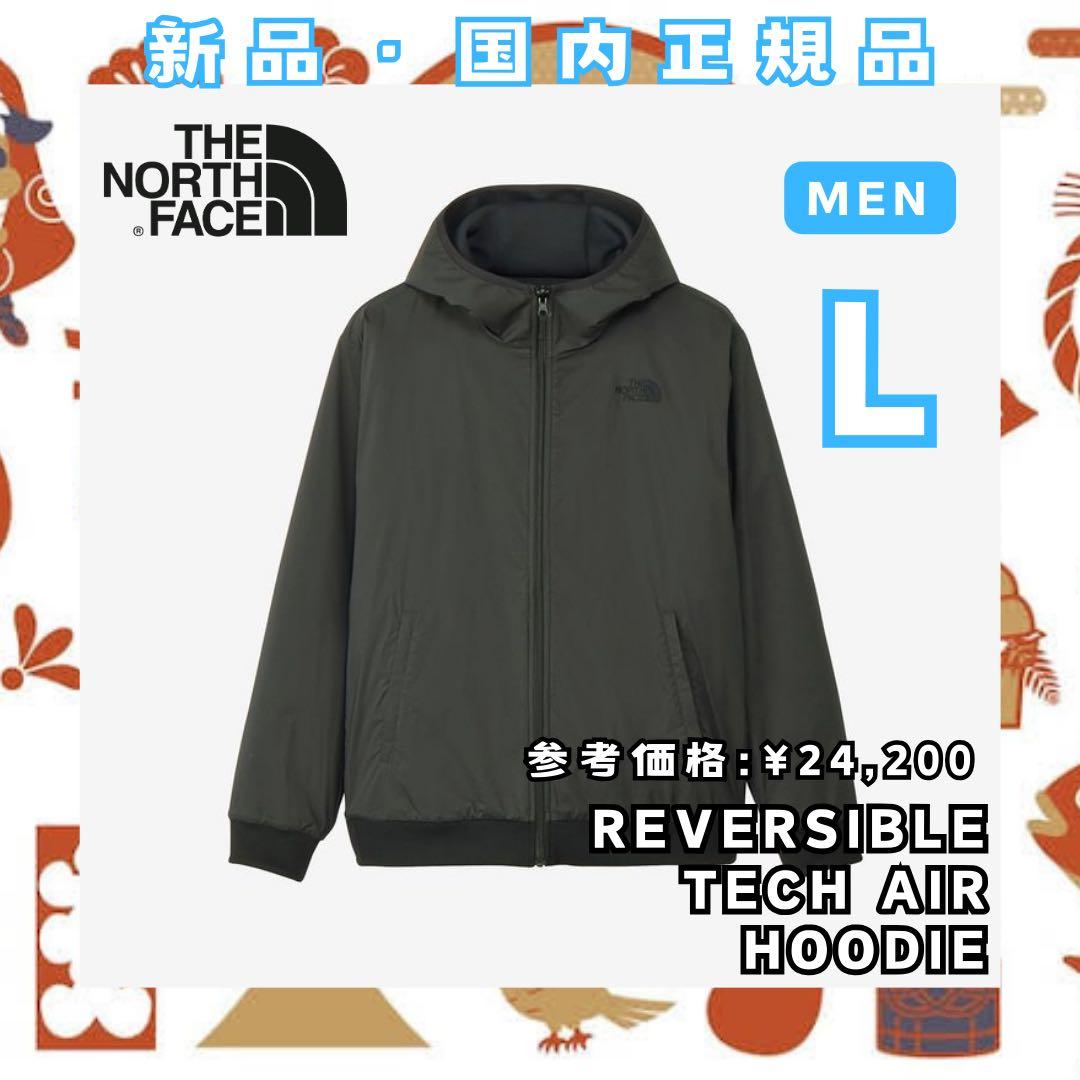 2026年新春SALE・新品L✅リバーシブルテックエアーフーディ