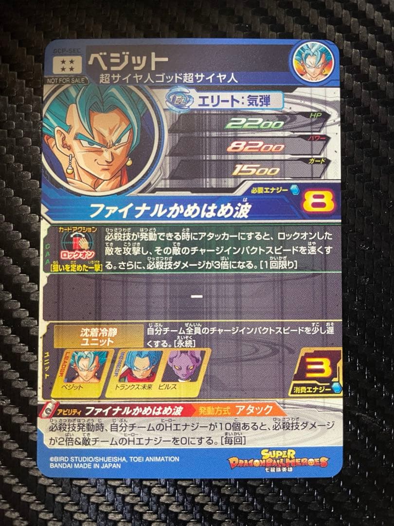 ドラゴンボールカード wakeda toshiaki