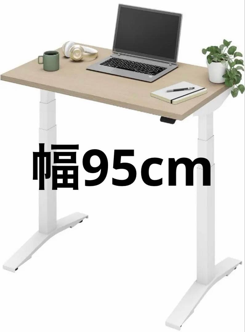 コクヨ KOKUYO 幅95cm 昇降 デスク 電動 DSW-TK1006 机