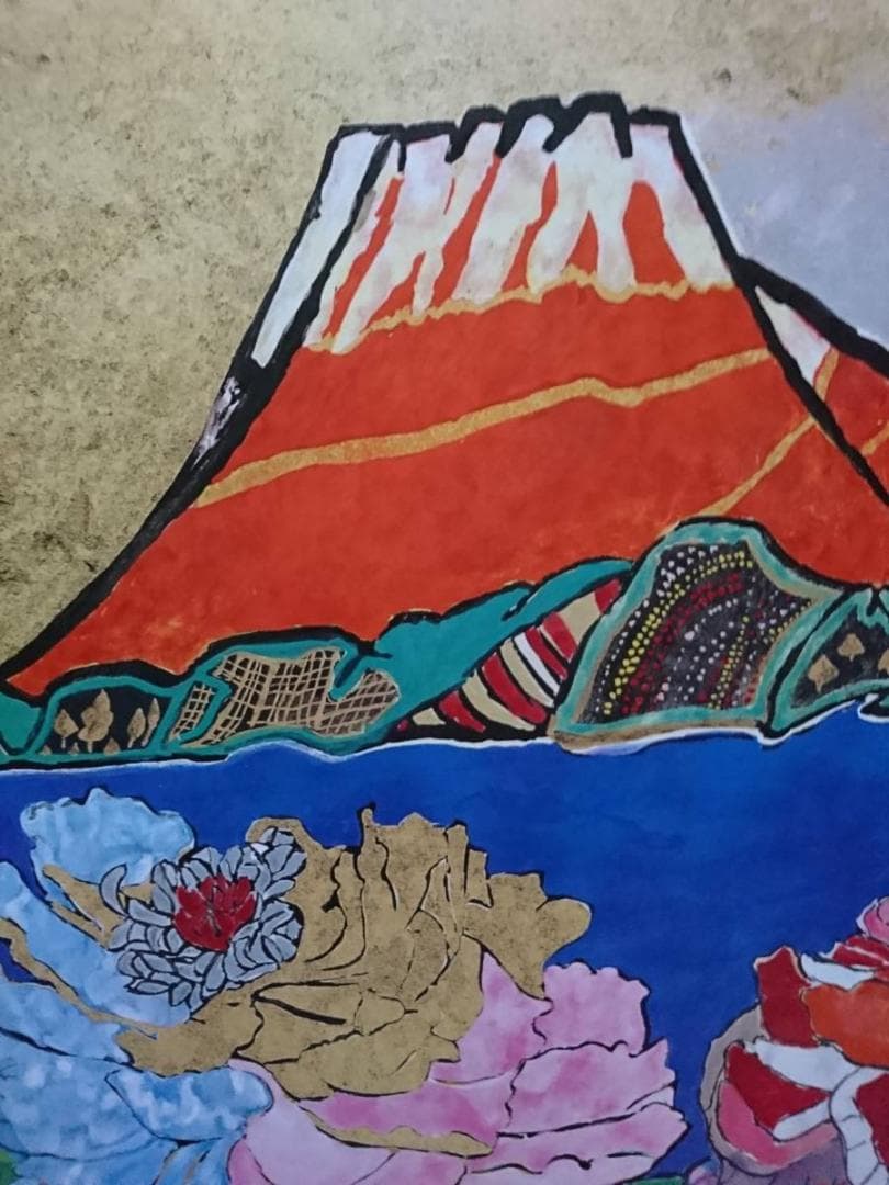 片岡 球子、【牡丹咲く富士】、希少画集画、状態良好、かたおか たまこ