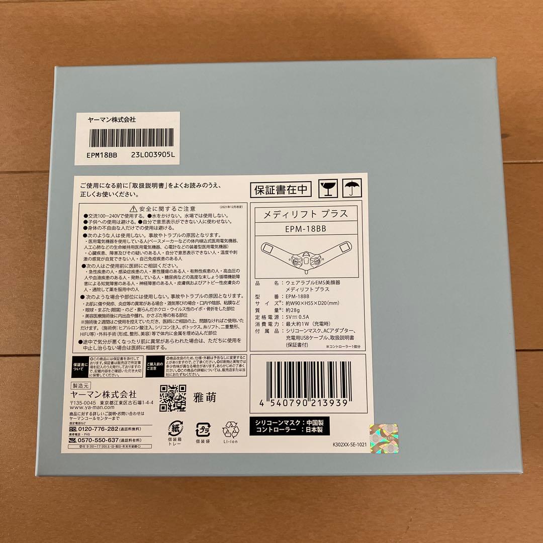 Medi Lift 美顔器