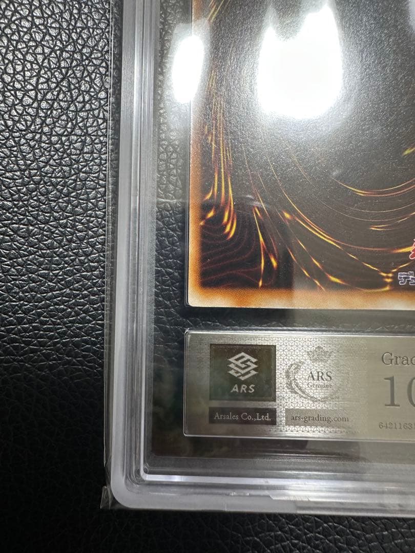 ブラックマジシャン　二期　ウルトラ　ARS10 PSA10 五つ目