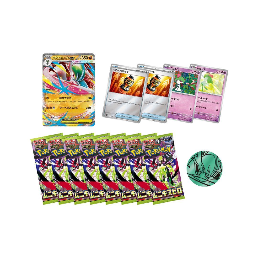 ポケモンカードゲーム メガレイドEXセット x6個 完全未開封