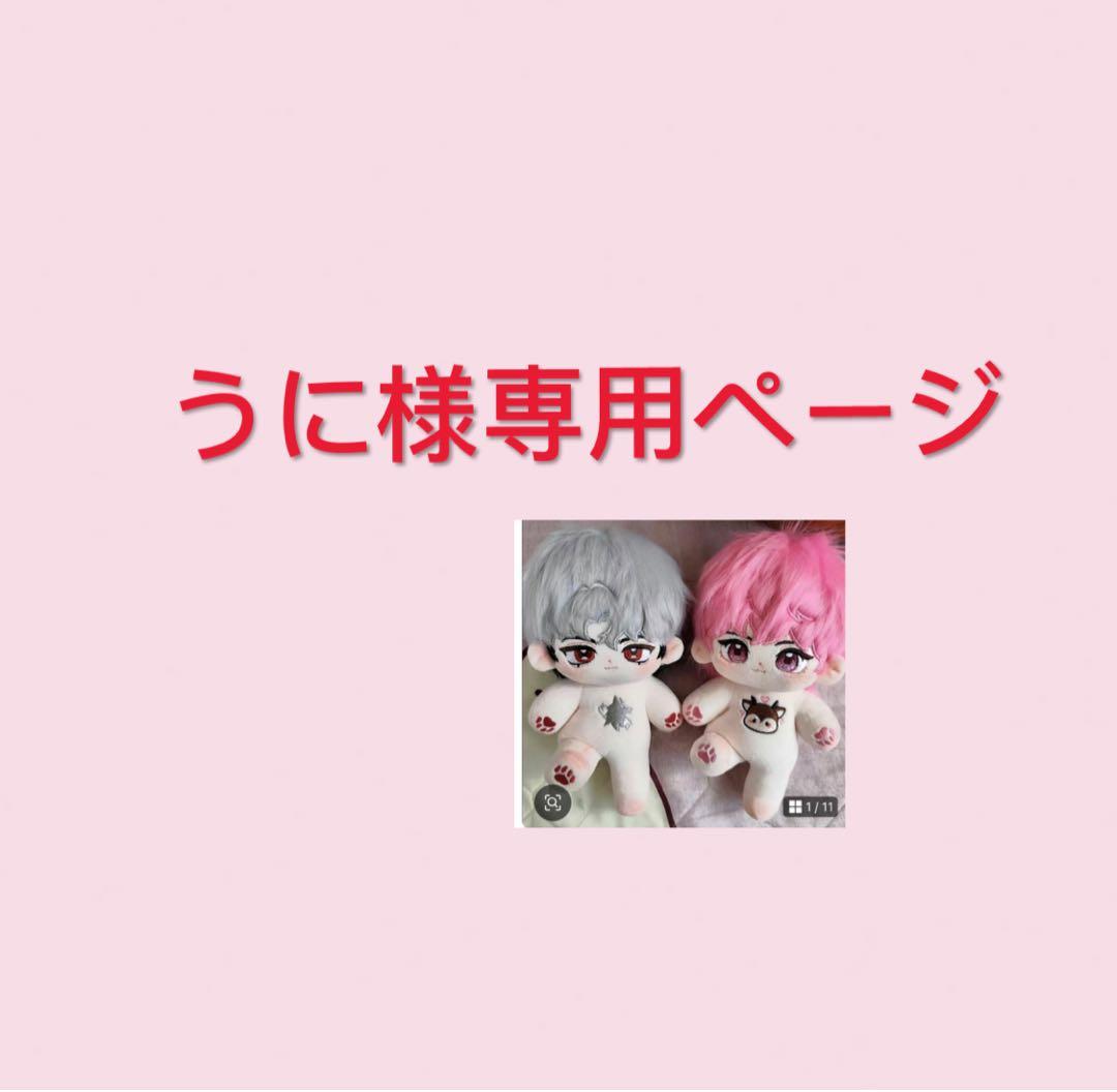 うにページ